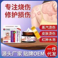 ราคา Jiuyan Pharmaceutical Moist Burn Burn Burn Burn Burn Burn Burn Burn Burn Burn Burn Burn Burn Burn Protection Flying Sticker ภายนอกใช้ขายตรง/3.91/3.19 (24796664135)
