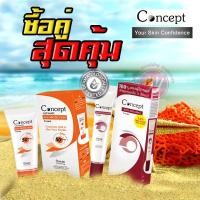 ราคา Concept ครีมทาฝ้า 24 g. + Concept Sun กันแดด 20 g.[อ่านก่อนสั่ง] concept antimelasma + concept sun protection (2027756290)