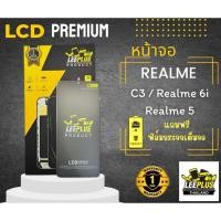 ราคา หน้าจอ LCD Realme C3 / Realme 6i / Realme 5 LEEPLUS (40306532449)