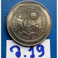 ราคา เหรียญ 20 บาท 50 ปี วันทหารผ่านศึก 2541 วาระที่ 19 สภาพใหม่ ไม่ผ่านใช้ (29134224836)