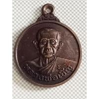 ราคา เหรียญขวัญถุงหลวงพ่อเชิญ วัดโคกทอง จ.อยุธยา ปี2539 (23036998738)