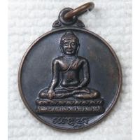 ราคา เหรียญ หลวงพ่อองค์ดำ นาลันทา ราชคฤห์ อินเดีย ปี2536 ปลุกเสกที่วัดอรัญญิกาวาส บ้านผือ จ.อุดรธานี (23925018458)