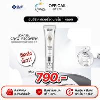ราคา Yanhee Recovery Eye Serum ยันฮี รีโคฟเวอรี่ อาย เซรั่ม บำรุงใต้ตา ขอบตาดํา ลดริ้วรอย ใต้ตาดำ 15ml. (28825670058)