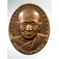 ราคา Antig FB 2237 เหรียญสมเด็จพระญาณสังวร สมเด็จพระสังฆราชสกลมหาสังฆปริณายก วัดบวรนิเวศวิหาร (14497400256)