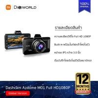 ราคา กล้องติดรถยนต์ Azdome รุ่น M01 Full HD1080P แบตเตอรี่ Built-in รับประกัน1ปีเต็ม!!! (2314313993)