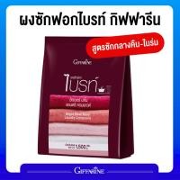 ราคา ผงซักฟอกไบรท์ ซิลเวอร์ นาโน กิฟฟารีน (25625614223)
