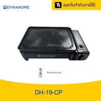 ราคา เตาปิ้งย่างแก๊สกระป๋องแบบพกพา สำหรับแคมป์ปิ้ง (10977136427)