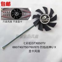 ราคา สีสัน Rainbow GTX650TI/660/740/750/760/970 เปลวไฟ God of War UX พัดลมการ์ดกราฟิก (43620385465)