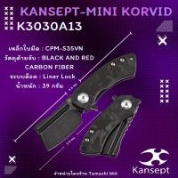 ราคา มีดพับ KANSEPT MINI KORVID FLIPPER KNIFE BLACK AND RED CARBON FIBER(1.45'' CPM S35VN BLADE) KOCH TOOLS DESIGN-K3030A13 (28923754435)