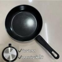 ราคา อิเกีย กระทะทอด สีดำ 24 ซม.(อินฟาเรด) (29316253761)