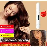 ราคา เครื่องยืดผมไร้สายขนาดเล็กทั้งหนีบผมตรงและม้วนผมลอน (44463192096)
