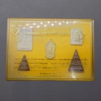 ราคา พระพุทธนวมมหาราชายุจฉับปริวัตนมงคล หลังพระปรมาภิไธย ภปร. เนื้อผง ที่ระลึก 72 พรรษา รัชกาลที่9 ปี2542 พร้อมตลับเดิม (27278281889)