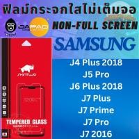 ราคา SKINTWO ฟิล์มกระจกกันรอย(ไม่เต็มจอ) Samsung ซัมซุง รุ่น J4 Plus 2018/J5 Pro/J6 Plus 2018/J7 Plus/J7 Prime/J7 Pro/J7 2016 (10723541446)