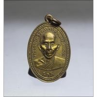 ราคา A155 เหรียญพระมหาโพธิวงศาจารย์ วัดอนงคาราม ปี13 กทม. สภาพสวยๆ (28113901823)