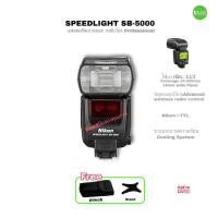 ราคา Nikon SB-5000 AF Speedlight Flash สุดยอดแฟลชเสริมภายนอกไร้สายขั้นสูงเรือธงค่าย Radio Control Cooling System มือสอง Used (40561414625)
