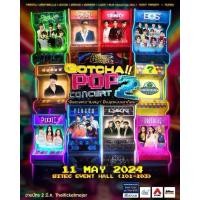 ราคา บัตรคอนเสิร์ต Gotcha Pop 2 Concert ราคาเต็ม 2500 บาท ขายเพียง 1,500 บาท (24426813454)