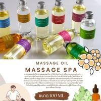 ราคา น้ำมันนวดผิวกาย Massage Oil น้ำมันนวด น้ำมันนวดตัว อโรม่านวดตัว ขนาด100ML (25309091861)