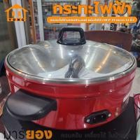 ราคา KASHIWA กระทะไฟฟ้า KW-372 ขนาด 10 นิ้ว สินค้ารับประกัน 1 ปี (20286461368)