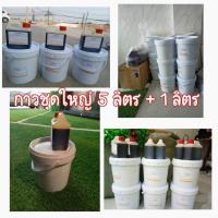 ราคา กาวชุดใหญ่กาวติดหญ้าเทียม กาวเชื่อมหญ้าเทียมMAX MARKET ONLINE (8469744829)