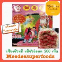 ราคา หมี่ซั่ว หมี่เตียว หมี่ฮ่องกง กล่อง 500 กรัม (5421069359)
