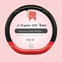 ราคา 【Zeekr 009 2024】 เหมาะอย่างยิ่งสำหรับ 23 ใหม่รุ่น Ji Krypton 009 ฤดูหนาวพวงมาลัยตุ๊กตา We/Me/You หน (29454653743)