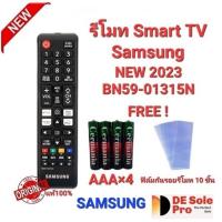 ราคา ฟรีถ่าน+10ฟิล์ม2023 รีโมท Original SMART TV SAMSUNG BN59-01315N ใช้กับ smart tv ได้ทุกรุ่น (26863967954)