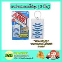 ราคา PNR.mart_[1ชิ้น] ARS อาท ผลิตภัณฑ์ไล่ยุง แฮงค์กิ้ง การ์ด ตาข่ายแขวนไล่ยุง กำจัดยุง ฆ่ายุง ที่ไล่ยุง ที่กันยุง แมลง (16619881076)