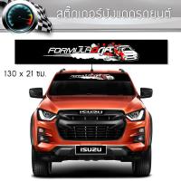 ราคา สติ๊กเกอร์ติดรถ สติ๊กเกอร์ซิ่ง คาดกระจกบังแดด ติดรถได้ทุกรุ่น คาดหน้าบังแดด บังแดดรถยนต์ Formula Drift Stickers (7877034454)