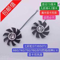 ราคา พัดลมกราฟิก Rainbow GT440 450 460 GT630 GTX550TI 650Ti 560 สีสันสดใส (41620330602)