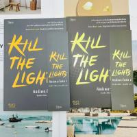ราคา KILL THE LIGHTS คิลล์เดอะไลต์ส 1-2 (ชุด 2 เล่มจบ) #ไม่เหมาะสะสม พิจารณาสภาพก่อนสั่งซื้อ (26655995114)