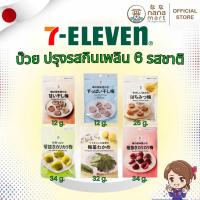 ราคา บ๊วย 7/11 ญี่ปุ่น Sour Dried Plums / Seeded Pickled Plums / Vinegared Seaweed with Pickled Plums / Sweet Dried Plums ... (26422491450)