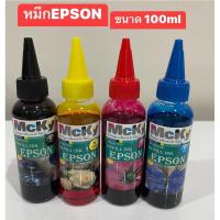 ราคา หมึกยี่ห้อ MCKY EPSON(664)หมึกเติม EPSON ขนาด 100mlสำหรับปริ้นเตอร์ EPSON ใช้กับรุ่น L210/ L220 / L360/ L350/L405/L565 (28562488412)