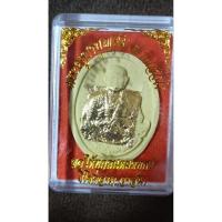 ราคา พระผง ครูบาบุญชุ่ม ญาณสังวโร รุ่นมหาเศรษฐี(n26) (42752344927)