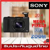 ราคา Sony Cybershot DSC-HX50V
