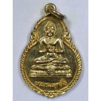 ราคา Antig on Shopee 2523 เหรียญกะไหล่ทอง พระบรมพุทโธ ที่ระลึกสมโภชกรุงรัตนโกสินทร์ 200 ปี สร้างปี 2525 วัดศีลขันธาราม (23469458079)