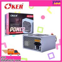 ราคา พาวเวอร์ซัพพลายคอมพิวเตอร์ อุปกรณ์จ่ายไฟคอมพิวเตอร์ OKER EB-550 BIG WINDMILL 550W ATX POWER SUPPLY รับประกัน 6 เดือน (21508641316)