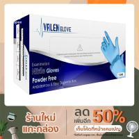 ราคา Valenglove ถุงมือไนไตร สีฟ้า สีดำ ไม่มีแป้ง ยางสังเคราะห์ อเนกประสงค์ กล่องละ100/weight ราคาถูก (3396119940)