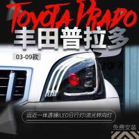 ราคา เหมาะสําหรับ 03-09 เก่า Domineering ชุดไฟหน้า Toyota Prado FJ120 ดัดแปลงไฟหน้า LED ไฟวิ่งกลางวัน (42068394137)
