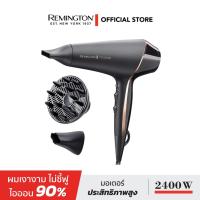 ราคา Remington ไดร์เป่าผม Proluxe Midnight Edition รุ่น AC9140B (29973747328)