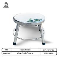 ราคา เก้าอี้สแตนเลส (กลมสูง 20 cm.) สแตนเลสแท้งานไทยไม่เป็นสนิม 100% (27375401235)