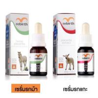 ราคา Rebirth PLACENTA EXTRACT CONCENTRATE SERUM 15ml ,Rebirth Horse PLACENTA EXTRACT CONCENTRATE SERUM 15ml import from (12176398453)