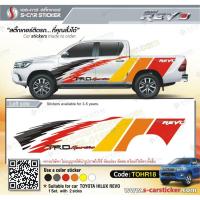 ราคา TOYOTA REVO ลาย TRD Sportivo ข้างรถ (6061229716)