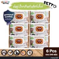 ราคา [แพ็คx6] ทิชชู่เปียก KUMA Petto มี 40 แผ่น คุมะเพ็ตโตะ ทิชชู่เปียกสัตว์เลี้ยงผ้าเปียกสัตว์เลี้ยง ทิชชู่หมา ทิชชู่แมว (24618012819)