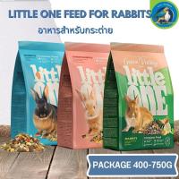 ราคา LITTLE ONE FEED อาหารสำหรับกระต่ายโตและกระต่ายเด็ก ขนาด 400-750G (19885839644)