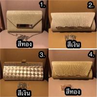 ราคา พร้อมส่ง! กระเป๋าราตรี กระเป๋าออกงาน (1953798740)