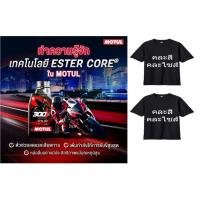 ราคา MOTUL 300V 4T FACTORY LINE ROAD RACING 10W-40 10W-50 1 ลิตร น้ำมันเครื่องสังเคราะห์แท้ เกรดแข่งขัน Ester core (29929844923)