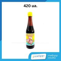 ราคา ซีอิ๋วดำสูตร 2 ตราดอกชวนชม 420 มล. (เล็ก) (24487148463)