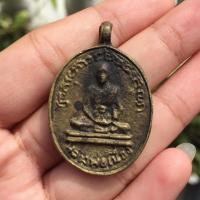 ราคา เหรียญหลวงพ่อเนื่อง วัดจุฬามณี สมุทรสงคราม ร.ศ.187 ปี2512 เนื้อสำริดผสมมวลสารโลหะศักดิ์สิทธิ์ (23682247395)