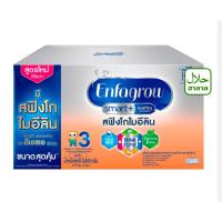 ราคา ใหม่! Enfagrow Smart+ สูตร3 รสจืด ขนาด3800กรัม (8ซอง) (2486970712)