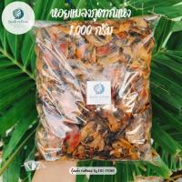 ราคา หอยแมลงภู่ตากแห้ง ขนาด 1,000 กรัมหอยแมลงภู่แห้ง หอยแมลงภู่ หอยแห้ง ของแห้ง อาหารทะเลแห้ง อาหารทะเล อาหารทะเลตากแห้ง (21775468485)